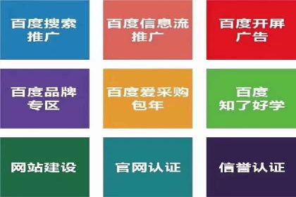 百度推广运营策略大揭秘：提升转化率的技巧